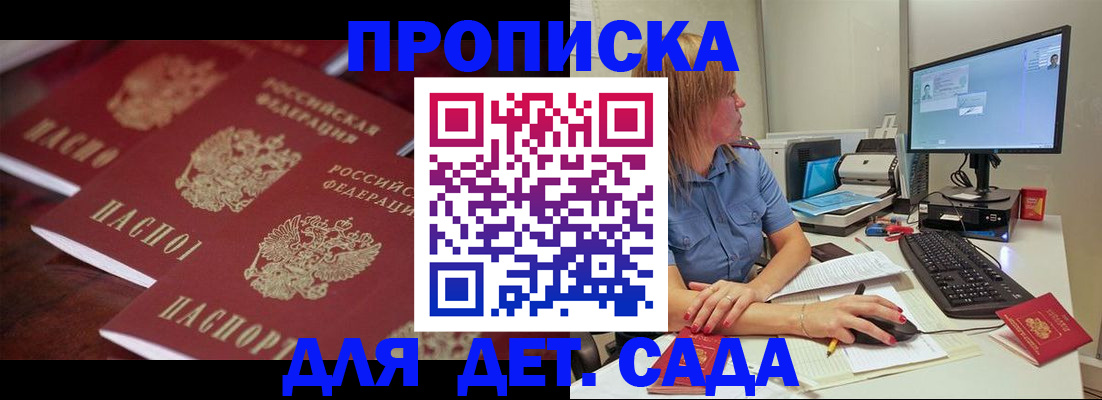 временная регистрация в Арске