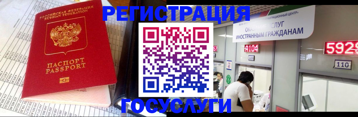 временная регистрация в квартире в Арске
