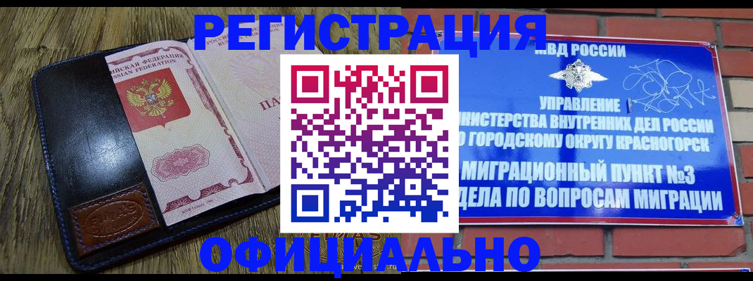временная регистрация для школы в Арске